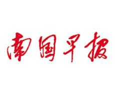 南國早報(bào)登報(bào)掛失、登報(bào)聲